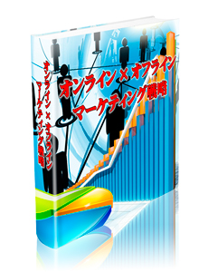 無料プレゼント(特典)