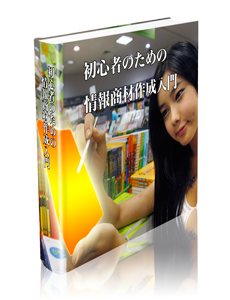 無料プレゼント(特典)